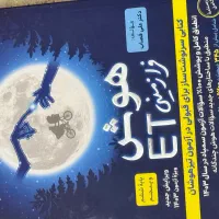 کتاب تست هوش