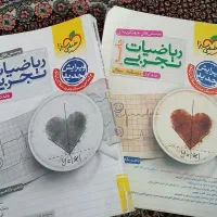 ریاضی جامع خیلی سبز