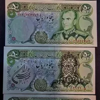 اسکناس شاهی
