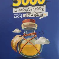 شیمی مصلایی