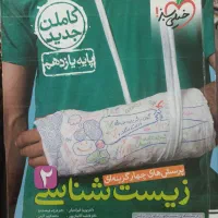 کتاب تست