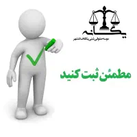 ثبت شرکت|خدمات مالی، حسابداری، بیمه|اسلام‌شهر, باغ فیض|دیوار