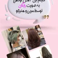 انجام کوتاهی مو به صورت کاملا رایگان|خدمات آرایشگری و زیبایی|تاکستان, |دیوار