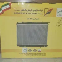 رادیاتور اچ سی کراس دانگ فنگ