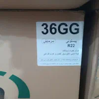 فروش کولرگازی دوتیکه