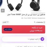 هدفون jbl|لوازم جانبی موبایل و تبلت|تهران, بروجردی|دیوار