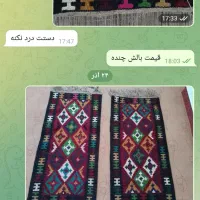 گلیم دست بافت|گلیم، جاجیم، گبه|اردبیل, |دیوار