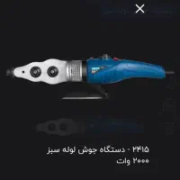 اتو لوله ۲۰۰۰ وات