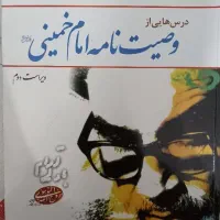 کتاب|کتاب و مجله آموزشی|قم, وادی السلام|دیوار