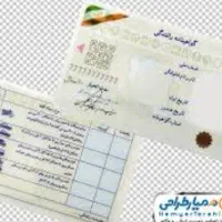 سوالات و جواب