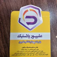 کارگر اقا و خانم