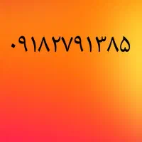 سیم کارت اعتباری رند