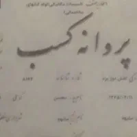 لوله بازکنی«30%تخفیف» رفع نمزدگی بو بدون خرابی|خدمات پیشه و مهارت|مشهد, هدایت|دیوار