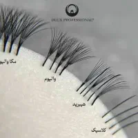 خدمات مژه