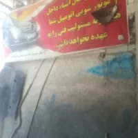 باسلام کاگرماهرکارواش