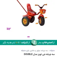 سه چرخه کودک تمیزوسالم مارک جی تویز