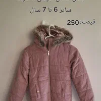 جاکت زمستانی دخترانه