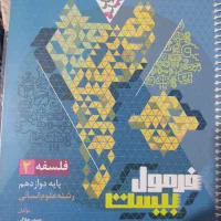 کتاب های کمک درسی نهایی + کنکور|لوازم التحریر|اصفهان, رزمندگان|دیوار
