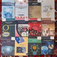 کتاب روانشناسی پیام نور