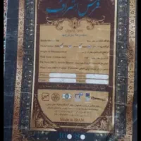 ی جفت فرش شیش متری|فرش|شهرکرد, |دیوار