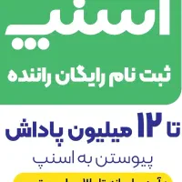 استخدام نیرو بازاریاب میدانی با حقوق بالا