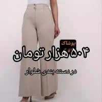 همه لباس ها با 10درصد تخفیف+مانتو 179هزار تومان|لباس|تهران, دکتر هوشیار|دیوار