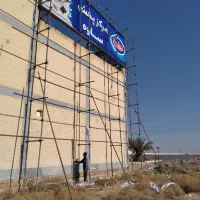 داربست فلزی اصلان هوشمند|خدمات پیشه و مهارت|ساوه, |دیوار