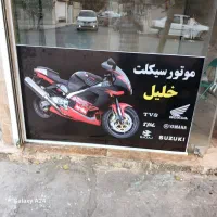 اوستا کار موتور ساز