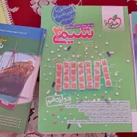 فروش کتاب های تست و امتحان نهایی