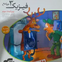 کتاب تست فیزیک دوازدهم نشر الگو|کتاب و مجله آموزشی|بجنورد, |دیوار