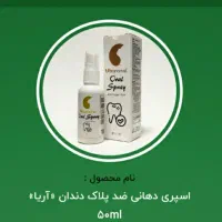 پک دهان و دندان