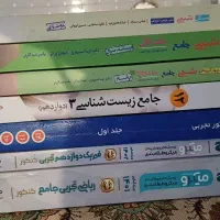 کتاب های تستی تجربی مخصوص کنکور امسال