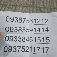 ایرانسل رند جفت آخر 1212