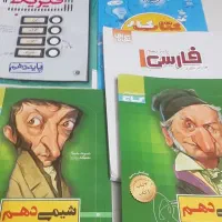 کتاب کمک درسی دهم و یازدهم رشته ریاضی