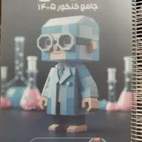 شیمی جامع هادیان فر 1405 رنگی با سیمی