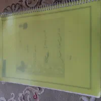 جزوه کمک درسی پنجم
