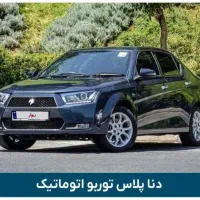 حواله دنا تورو اتومات