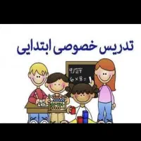 تدریس خصوصی