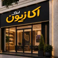 پیش فروش مغازه تجاری ۶۰متری عرض۵ فدک،فضل آباد