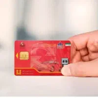 کارت سوخت گمشده