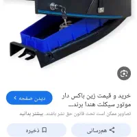 لوازم موتور