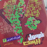 فرمول بیست نهایی با تخفیف