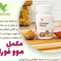 محصولات صد درصد اورجینال فور اور با ۳۰ در صد تخفیت|آرایشی، بهداشتی، درمانی|اصفهان, جلفا|دیوار