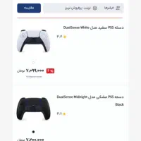 دسته پی اس فایو پرو|کنسول، بازی ویدئویی و آنلاین|بندر کنگان, |دیوار