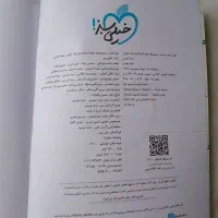 کتاب تست فقط ۱۰۰ تومان ،سالم بدون هیچ خط خوردگی|کتاب و مجله آموزشی|گنبد کاووس, |دیوار