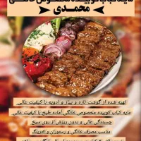 مایه کباب کوبیده مخصوص خانگی با کیفیت عالی|خوردنی و آشامیدنی|کرج, شهرک آسمان|دیوار