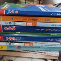 کتاب جامع کنکور