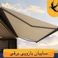 درب اتوماتیک وکرکره برقی|خدمات پیشه و مهارت|بیرجند, |دیوار