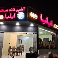 نیروی کار برای آشپزخانه مرکزی