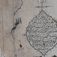 استخاره،فال،از بین بردن مشکلات تضمینی